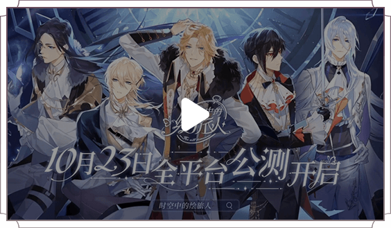 時空中的繪旅人