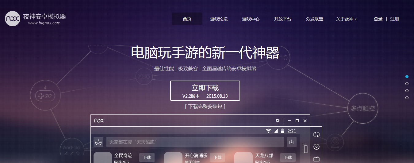 Nox(夜神)：游戲廠商如何在東南亞做網(wǎng)紅營銷？