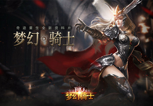 《奇跡重生》戰火燃起激情不斷 縱橫戰場三件寶