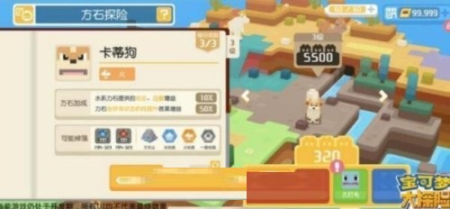 寶可夢大探險方石如何獲取？方石到底有什么用？