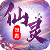《仙靈修真》